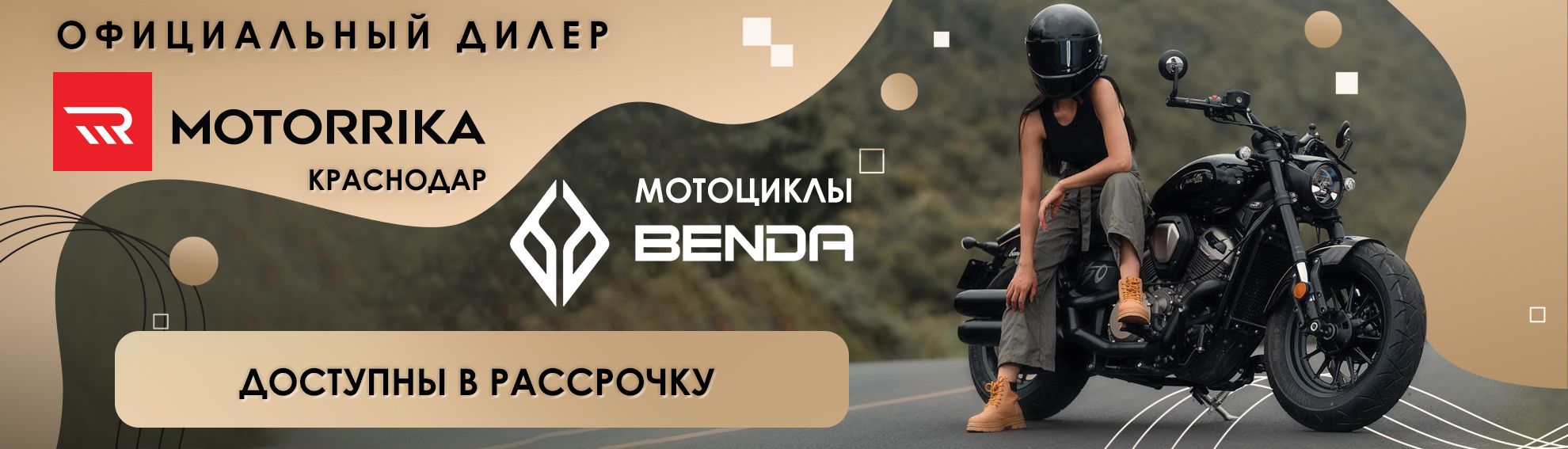 benda